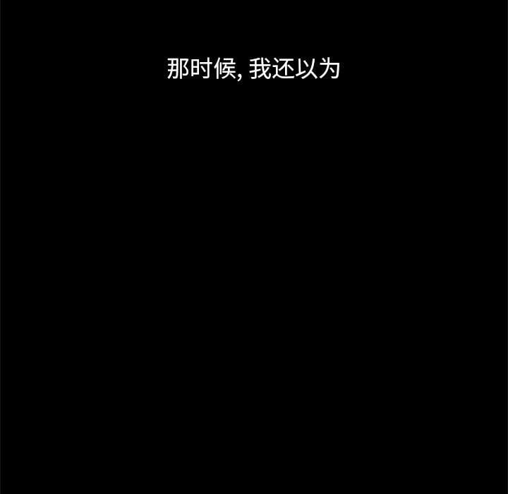 坏血第53话