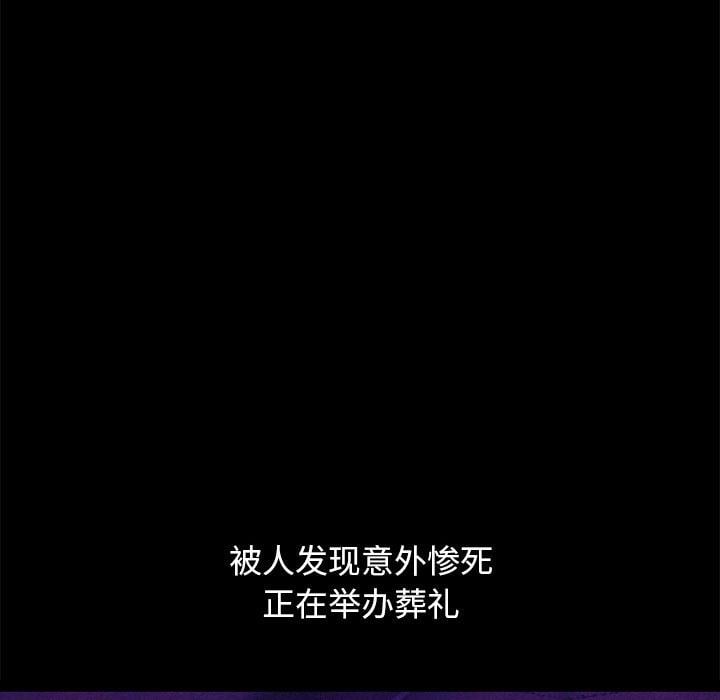 坏血第53话