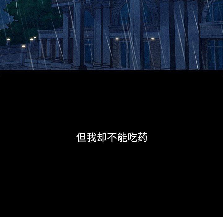 坏血第53话