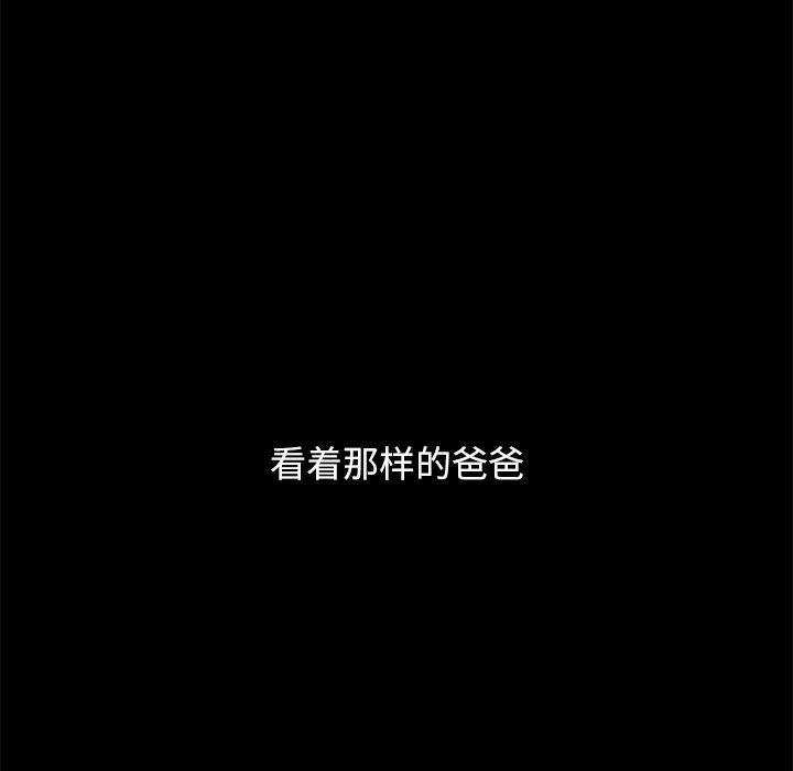 坏血第53话