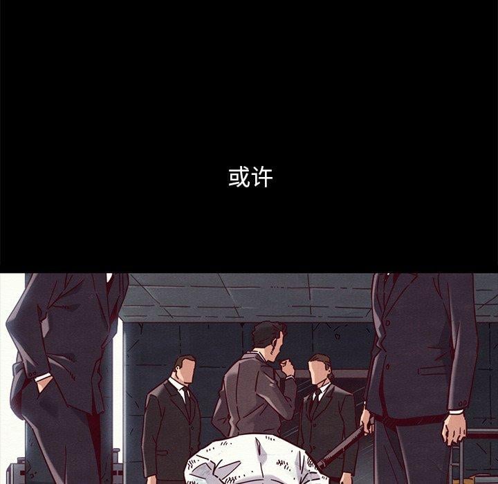 坏血第53话