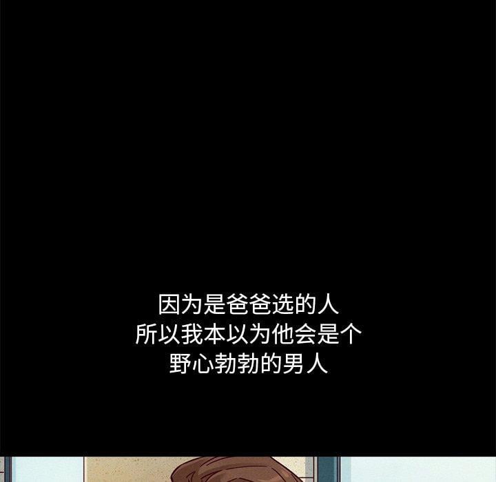 坏血第53话
