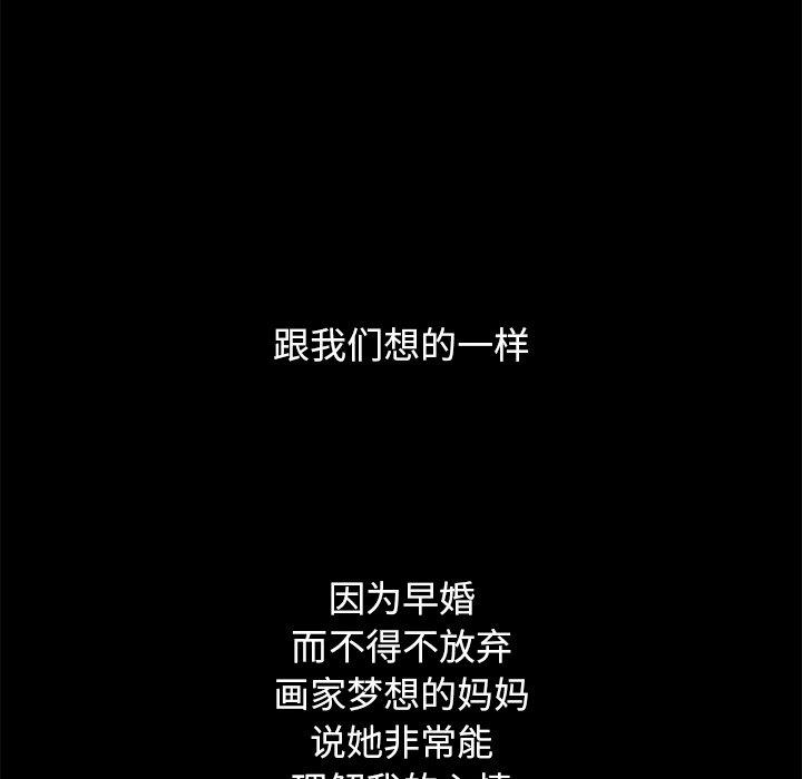 坏血第53话