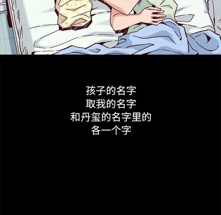 坏血第53话