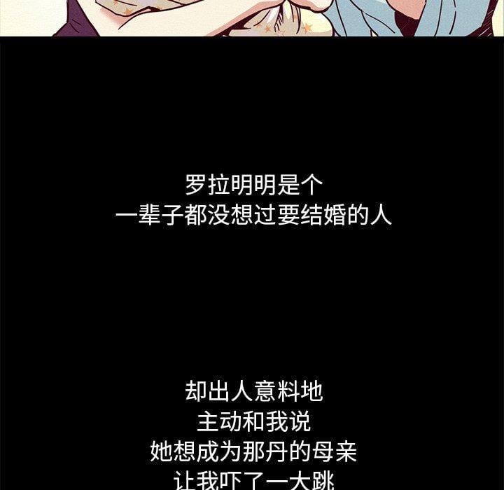 坏血第53话