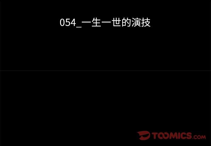 坏血第54话