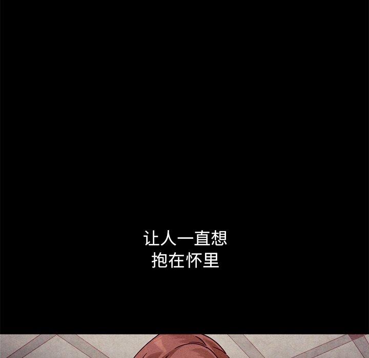 坏血第54话