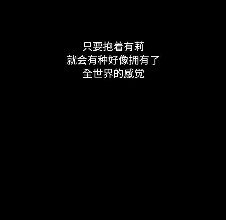 坏血第54话