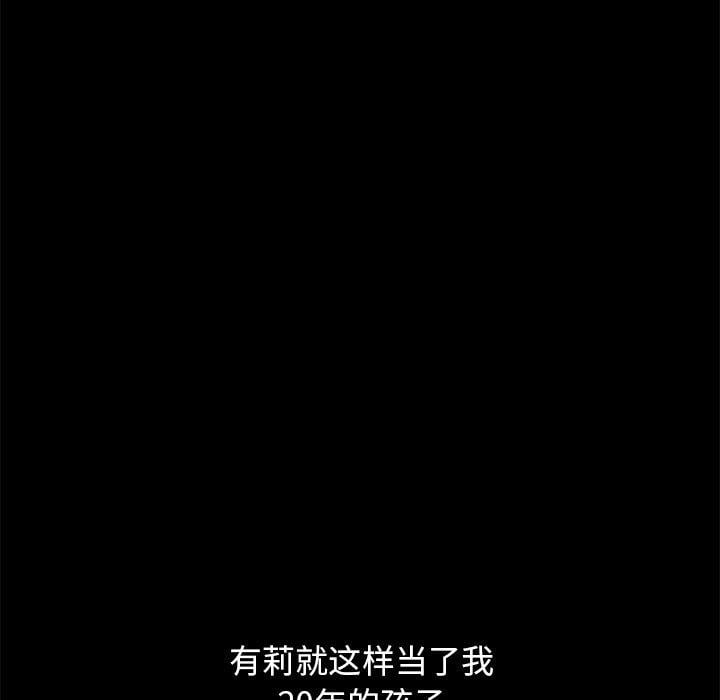 坏血第54话