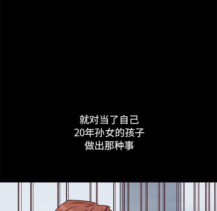 坏血第54话