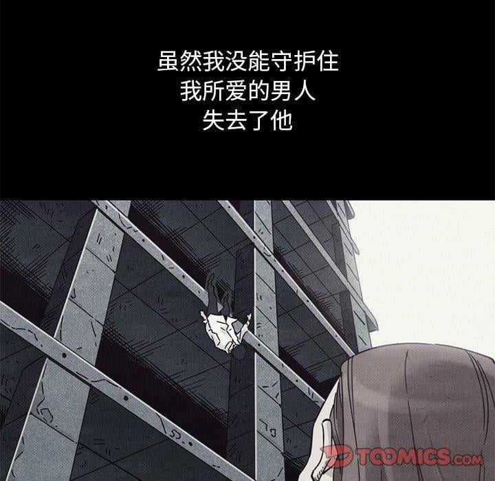 坏血第54话