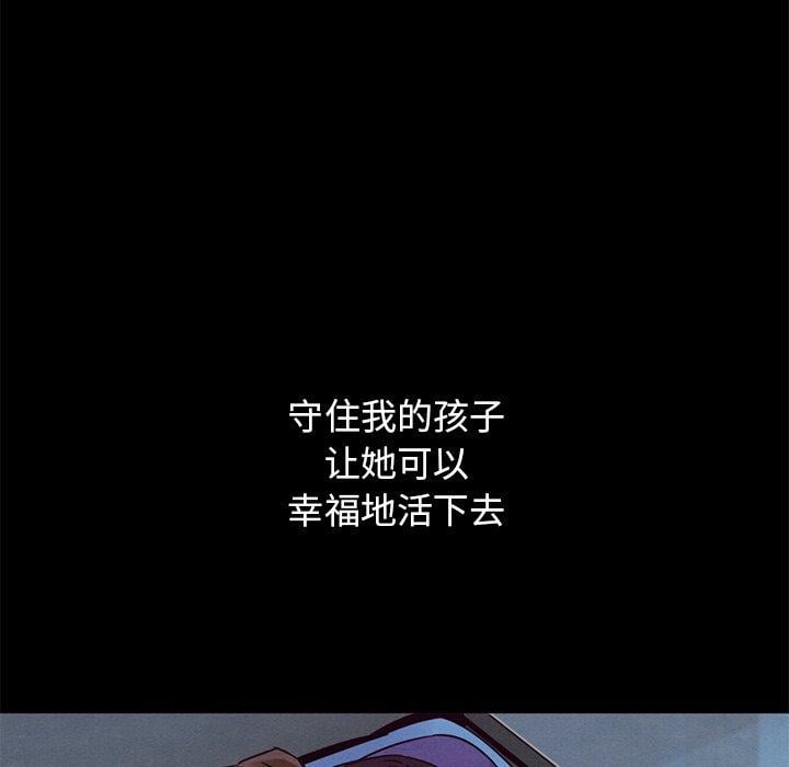 坏血第54话