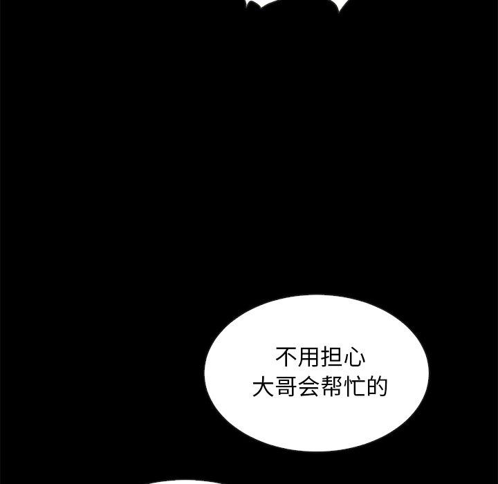 坏血第54话