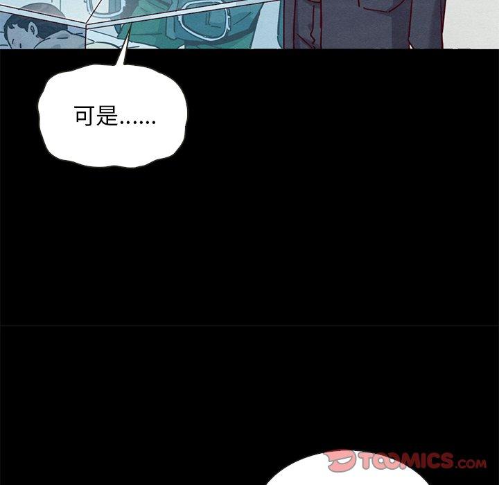 坏血第54话