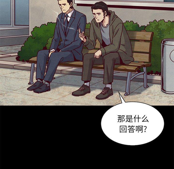 坏血第54话