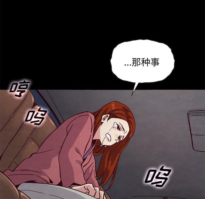 坏血第54话