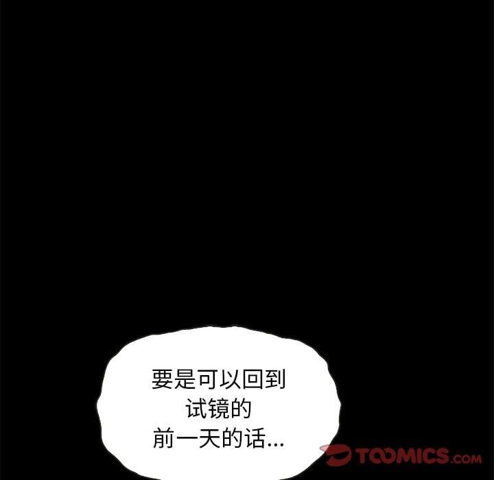 坏血第54话