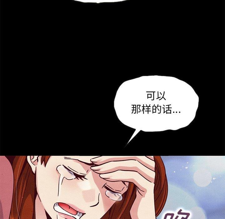坏血第54话