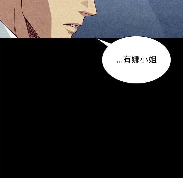 坏血第54话