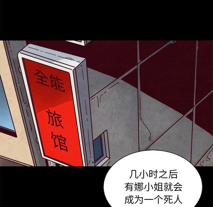 坏血第54话
