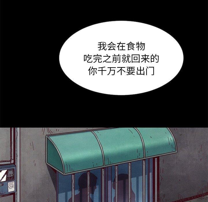 坏血第54话