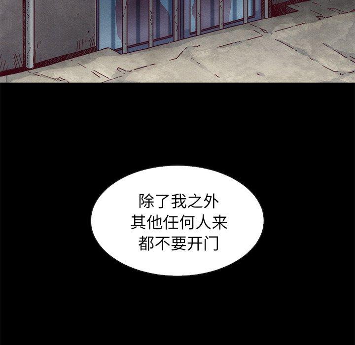 坏血第54话
