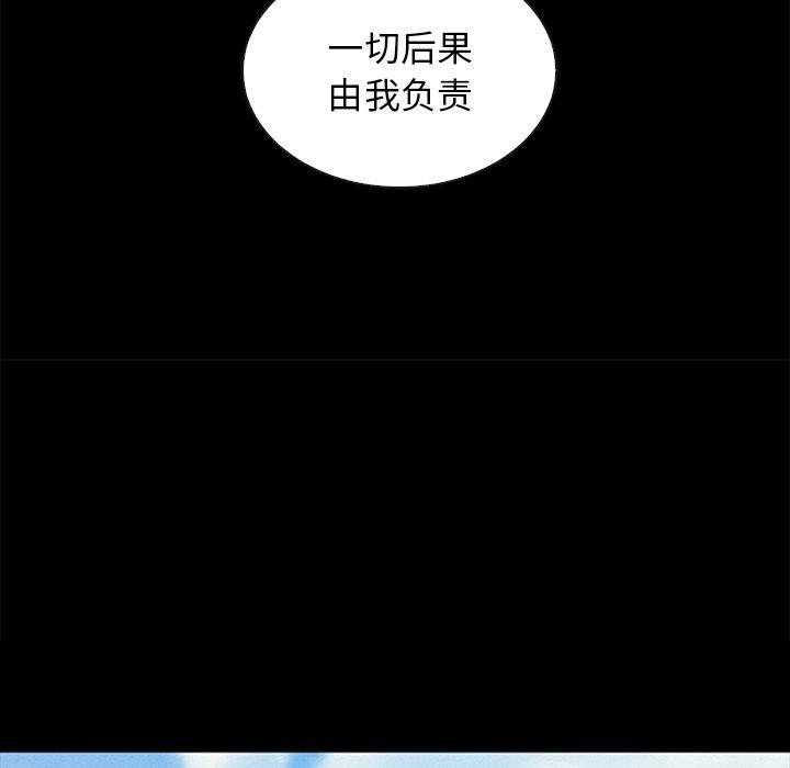 坏血第54话