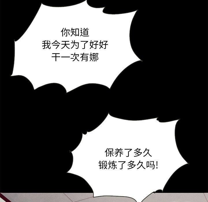 坏血第54话