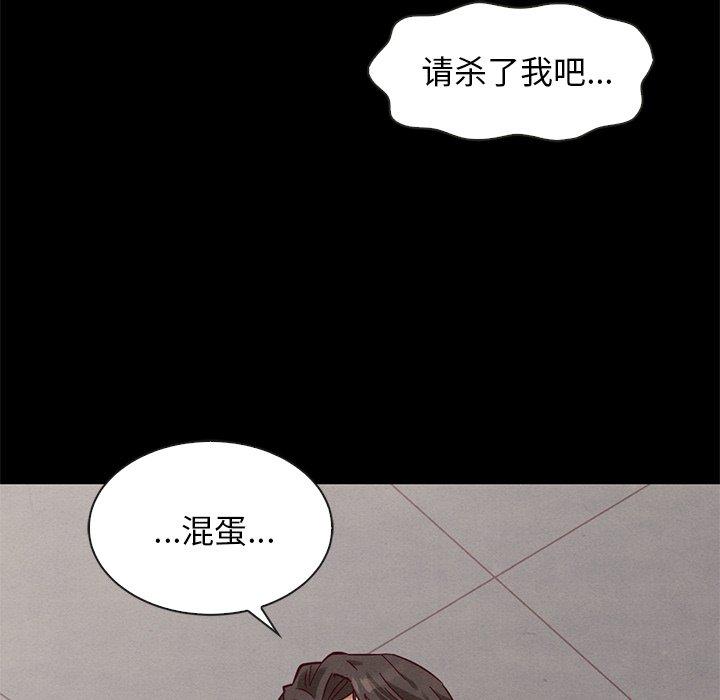 坏血第54话