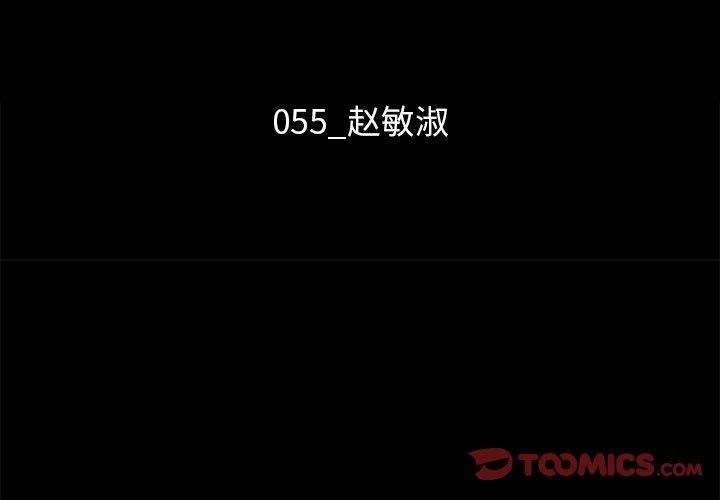 坏血第55话