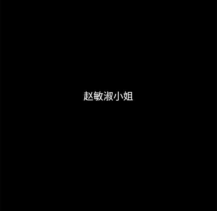 坏血第55话