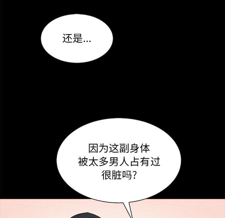 坏血第55话