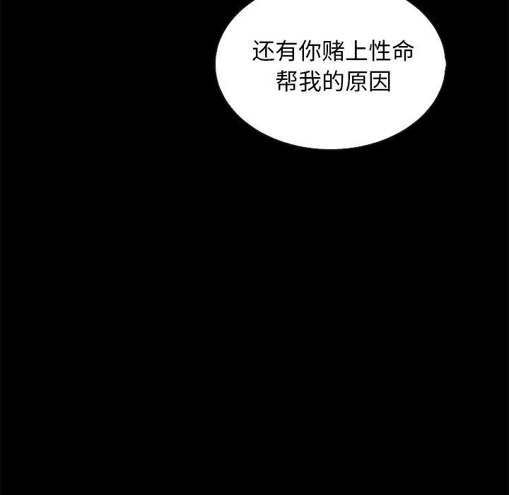坏血第55话