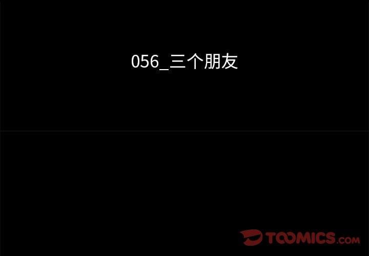 坏血第56话