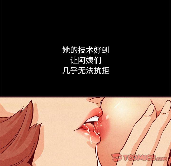 坏血第56话