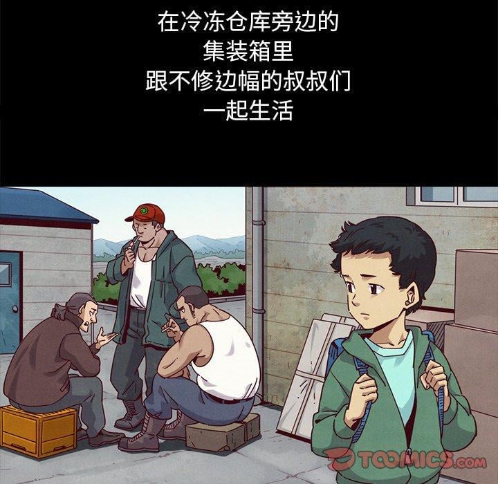 坏血第56话
