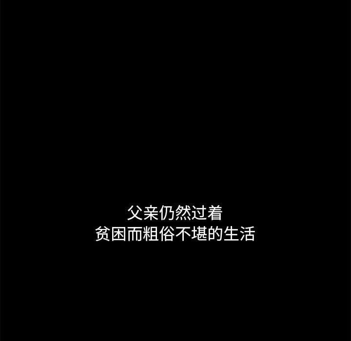 坏血第56话