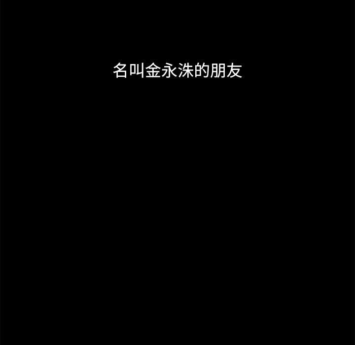 坏血第56话
