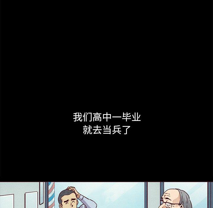 坏血第56话