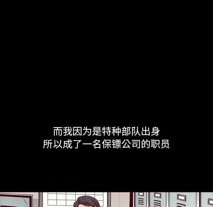 坏血第56话