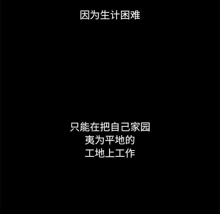 坏血第56话