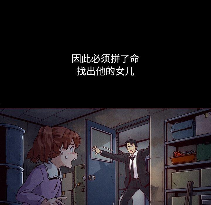 坏血第57话