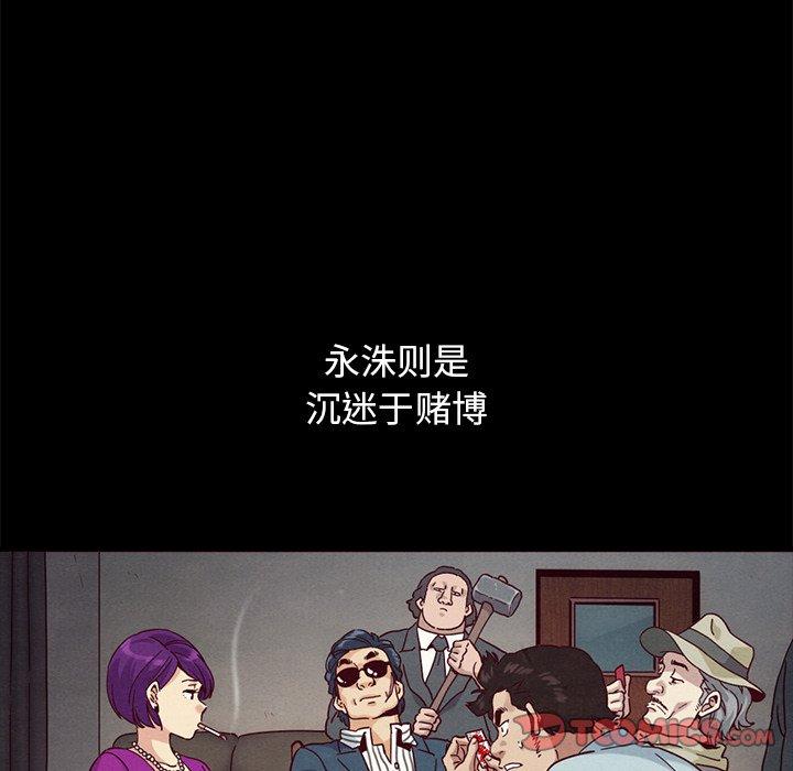 坏血第57话