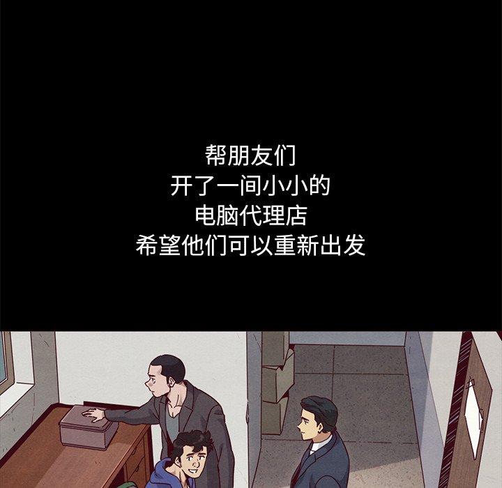 坏血第57话