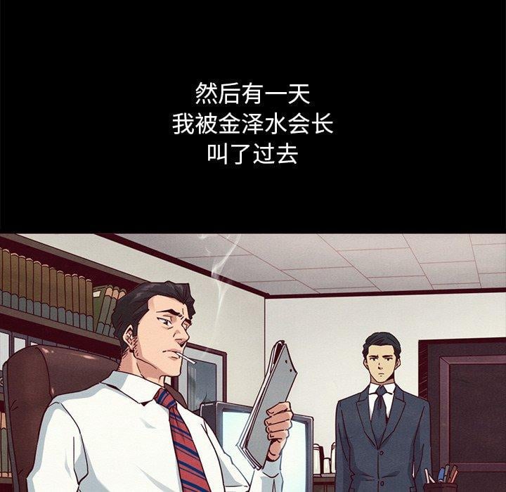坏血第57话