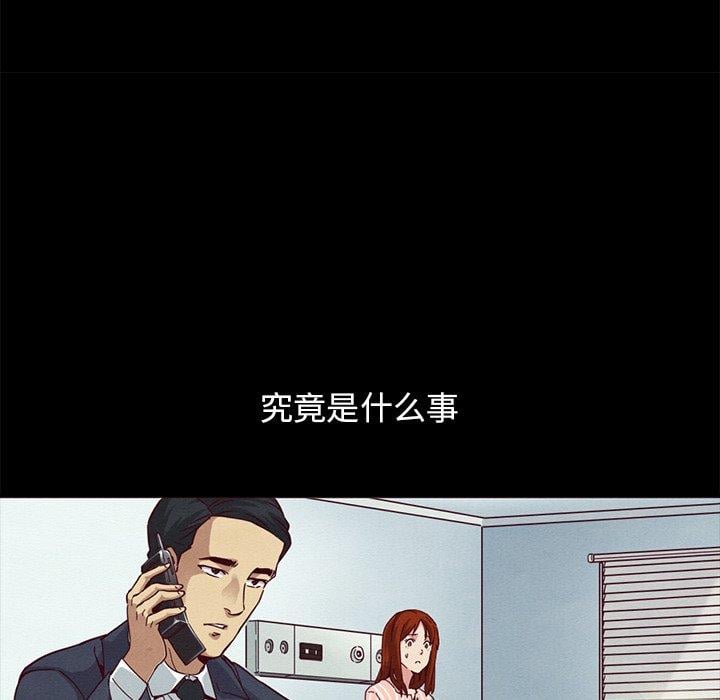 坏血第57话
