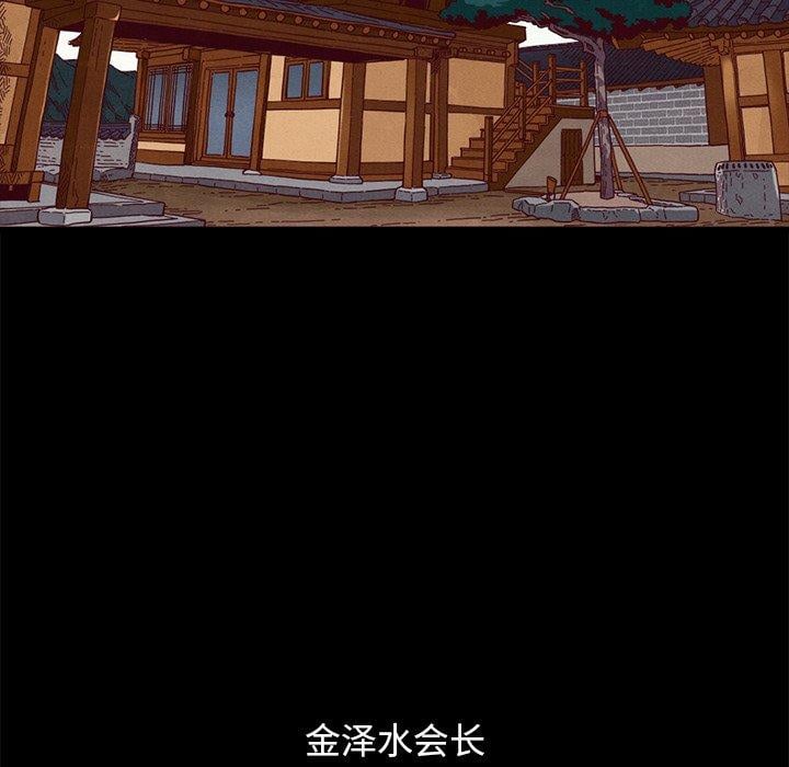 坏血第57话