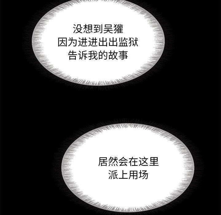 坏血第58话