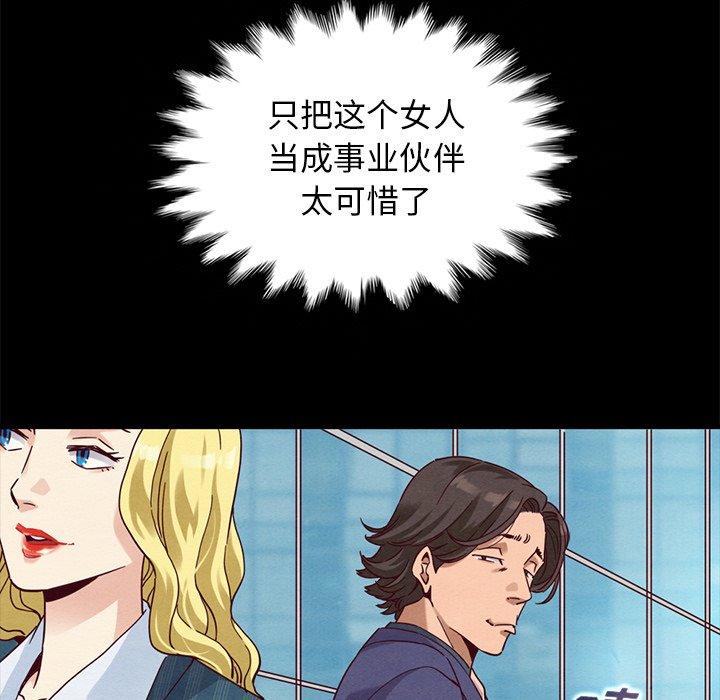 坏血第58话