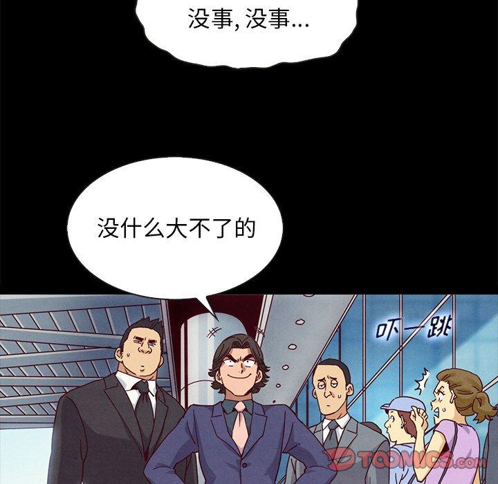 坏血第58话